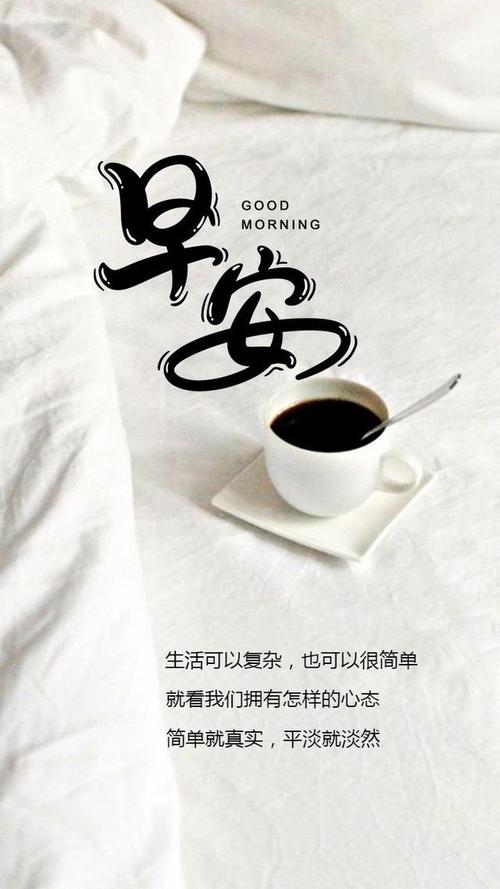 很高级的早安励志语录文案句子,简短时尚,随性洒脱