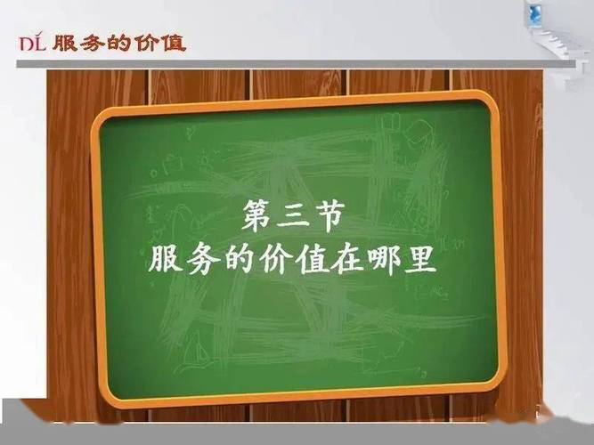 胖东来员工《服务意识》培训课件