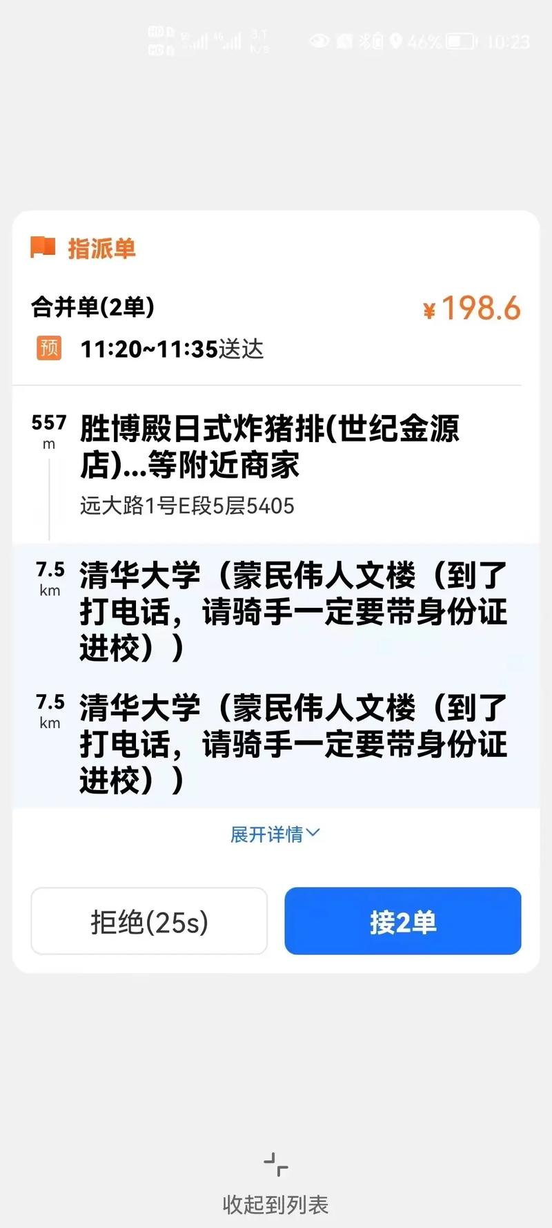 外卖员如何月入10000多。学会3个技巧，月薪过万你也可以
