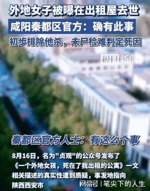 点播211女毕业生，居然饿死在出租屋。