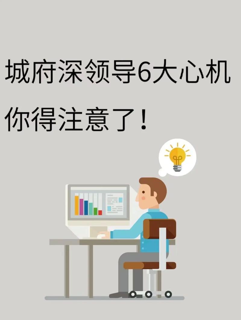 职场中，心有城府的六大表现