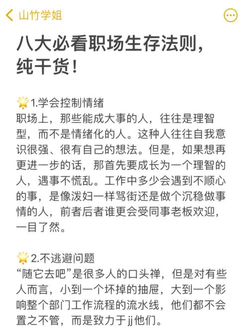 学会化“敌”为友,是职场生存的基本法则
