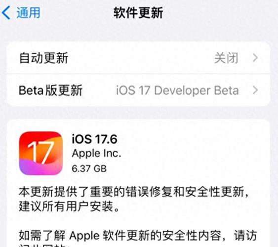 苹果今天发布了tvOS17.6.1还不知道更新中包含哪些内容