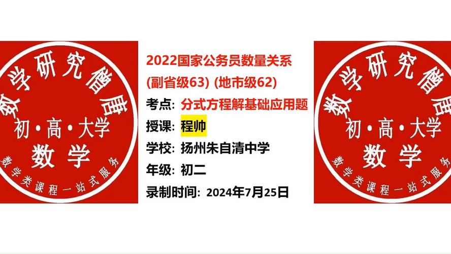 2022国家公务员备考数量关系练习题-解题技巧