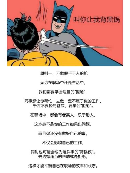 怎样在职场上规避风险,不让领导给自己挖坑