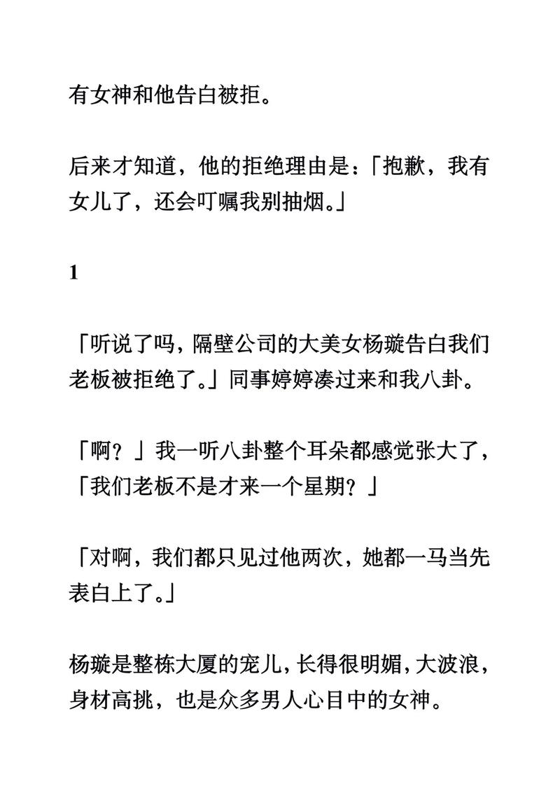 职场恋情隐藏在文件夹背后的甜蜜与辛酸