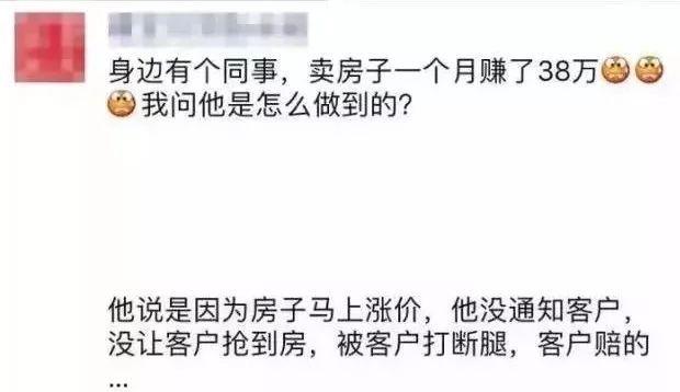 对不起,我不卖房子了