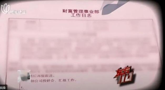 职场“骗薪”夫妇2年入职300家公司，不打卡上班，月入60万