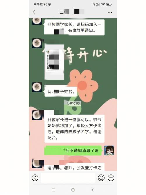 规范家长微信群,别让沟通群成负担群