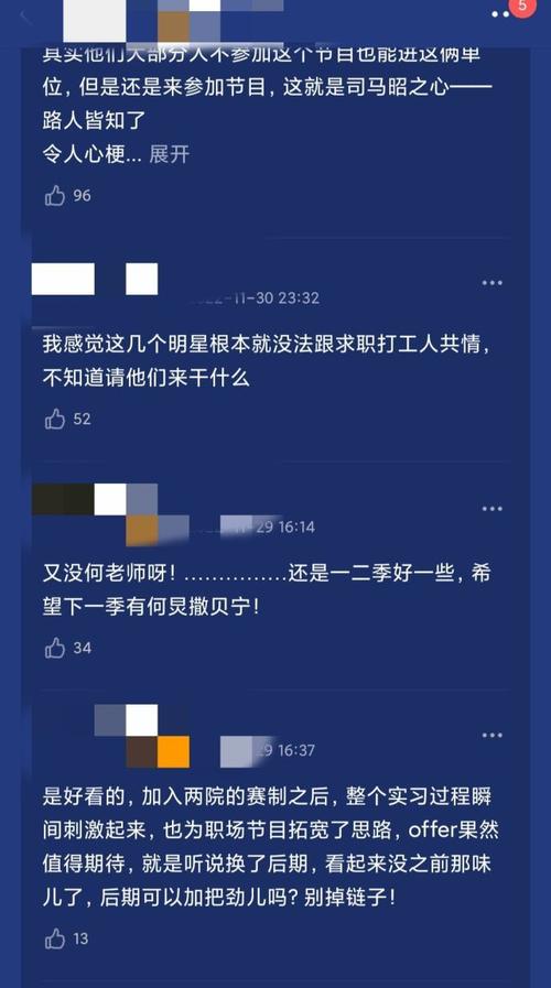 offer4:张杰低情商发言被吐槽,职场剪成恋综,网友称没必要