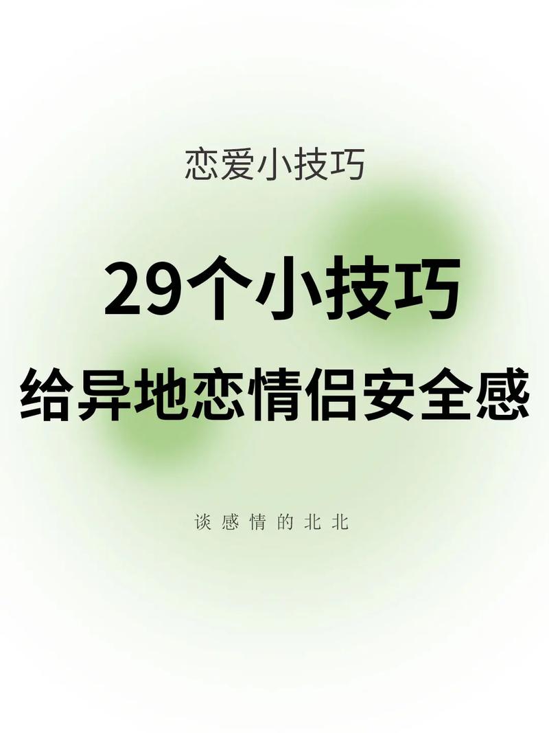 异性相处，想让对方尽快“动情”，这些“技巧”一定要学会