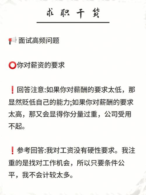 职场新人的5个高频面试回答思路及模板