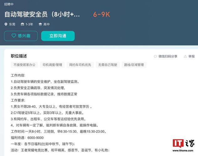 萝卜快跑安全员优先录用老司机,负责跟踪采集数据处理紧急情况