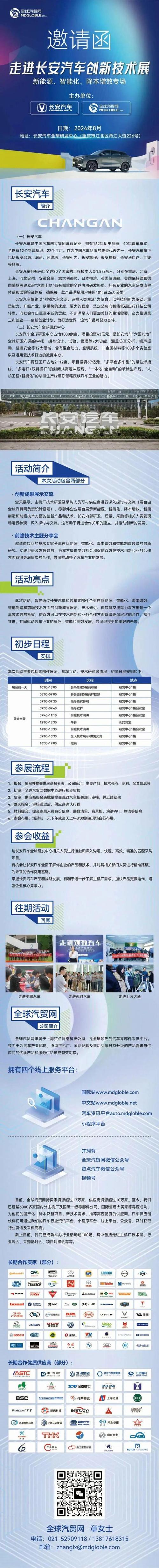 通用汽车裁员1000人,包括密歇根科技中心的600人