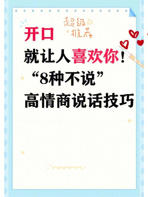 职场上，一个高情商的人是怎么说话的。