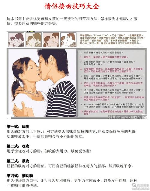 女生与男生交往技巧