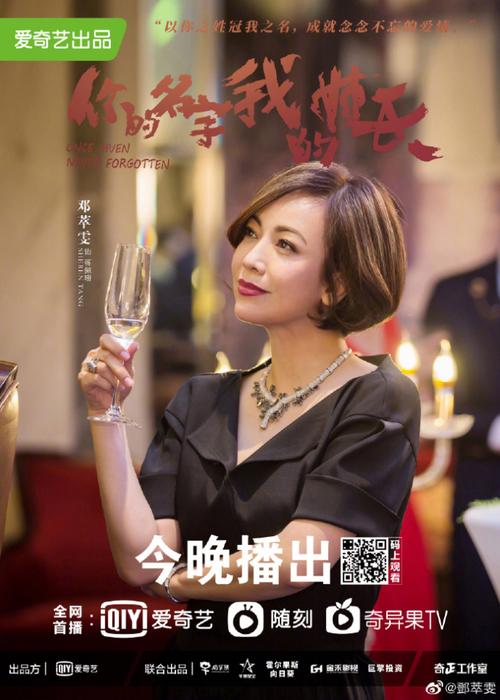 邓萃雯《你的名字我的姓氏》热播实力演绎霸气职场女王style