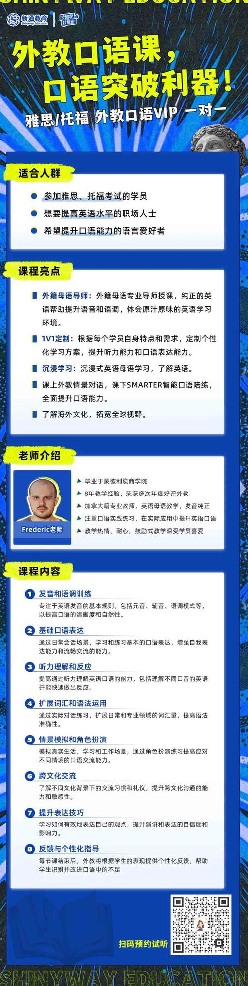 大连外教口语百家外教口语学好外教口语的有效技巧及方法
