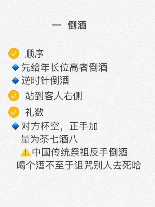 酒场即职场,新春佳节酒局如何应酬。给你5个原则3个话术模板