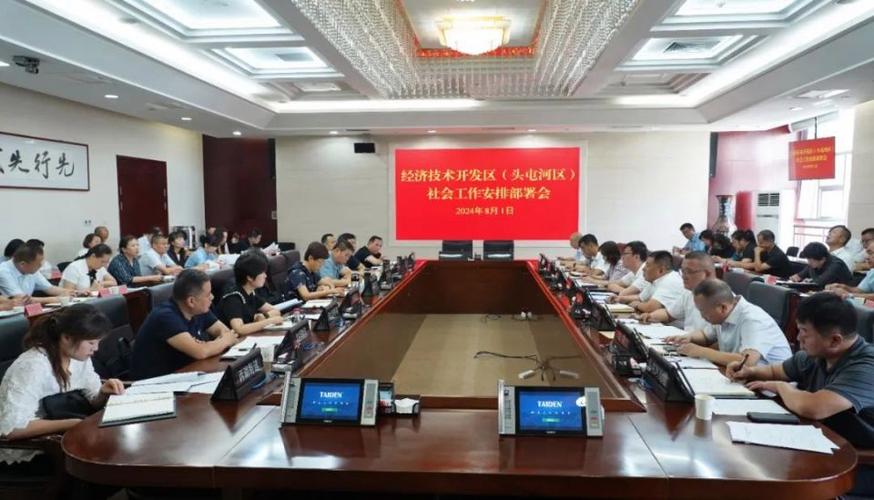 长宁区召开2024年社会工作会议,发布十大重点项目
