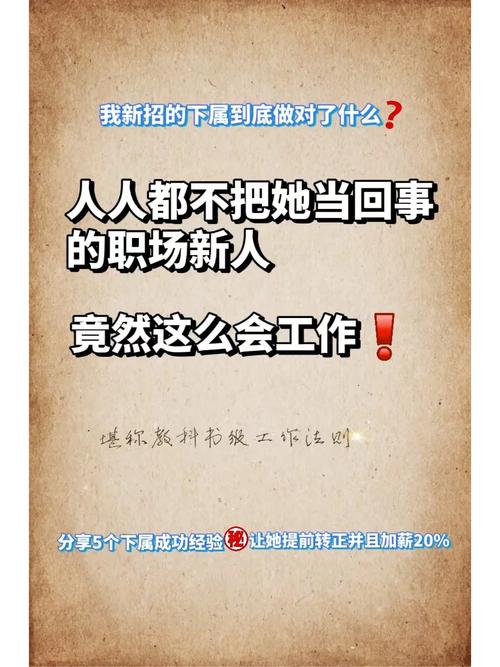 敢于表达,赢得老板青睐,我的职场成功秘诀