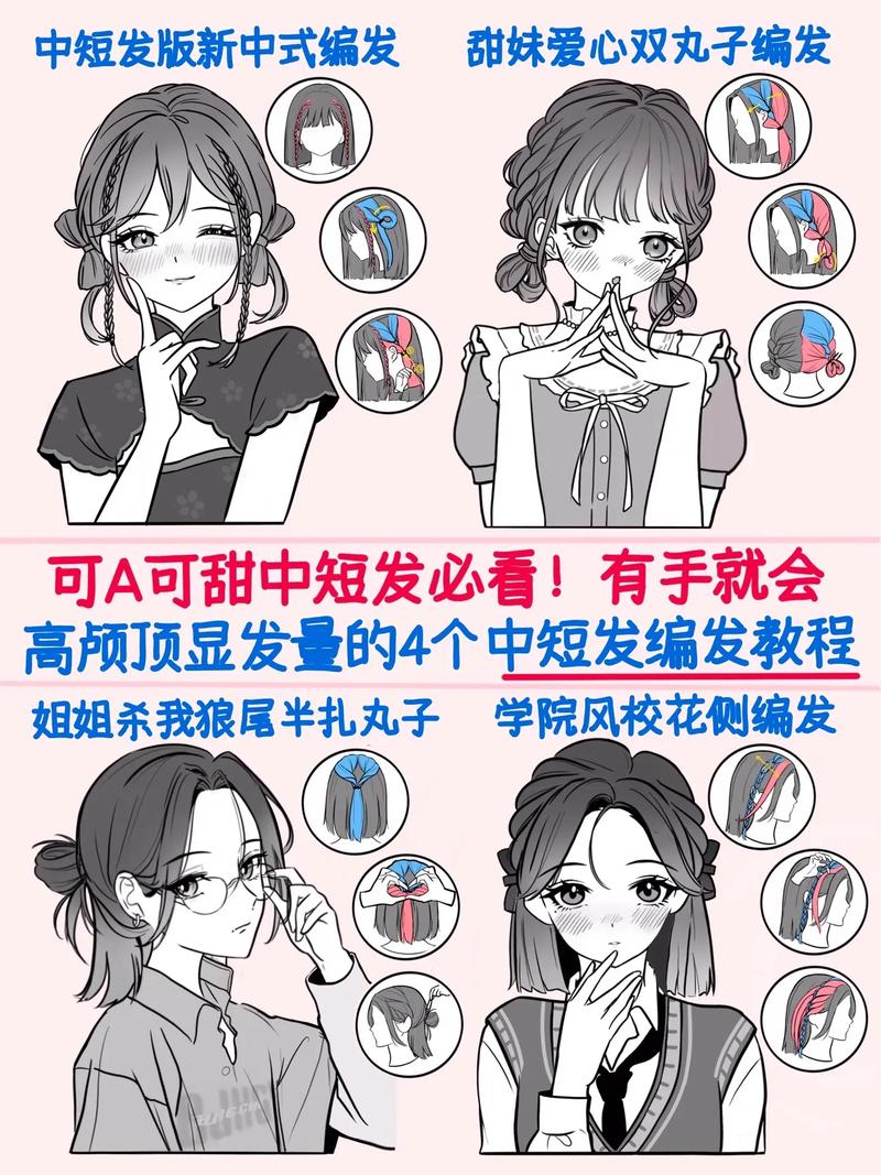 女生显脸小编发教程图解