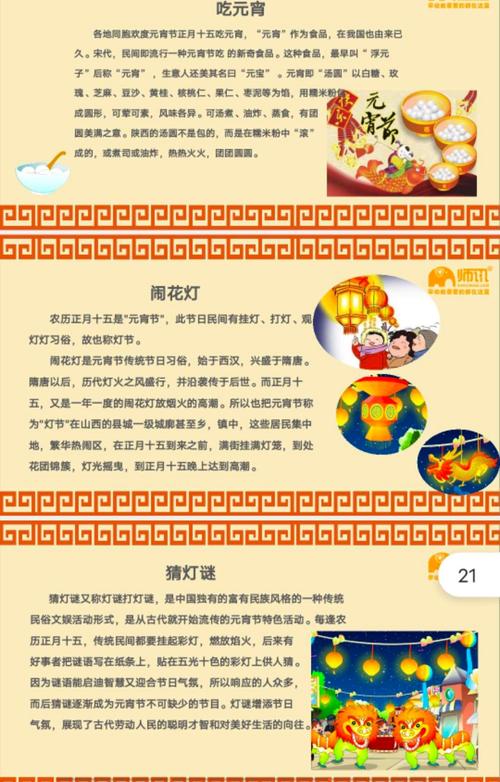元宵活动将至，这些小技巧你知道么。