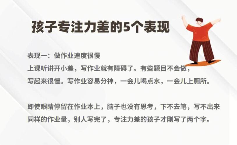 7个技巧,让注意力不够好的你,也能激发自己的注意力完成任务