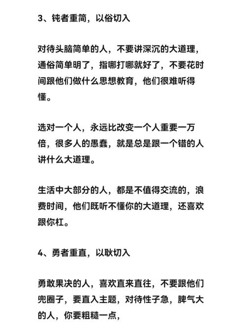 职场中的老江湖,多半具备这几种“不为人知”的手段