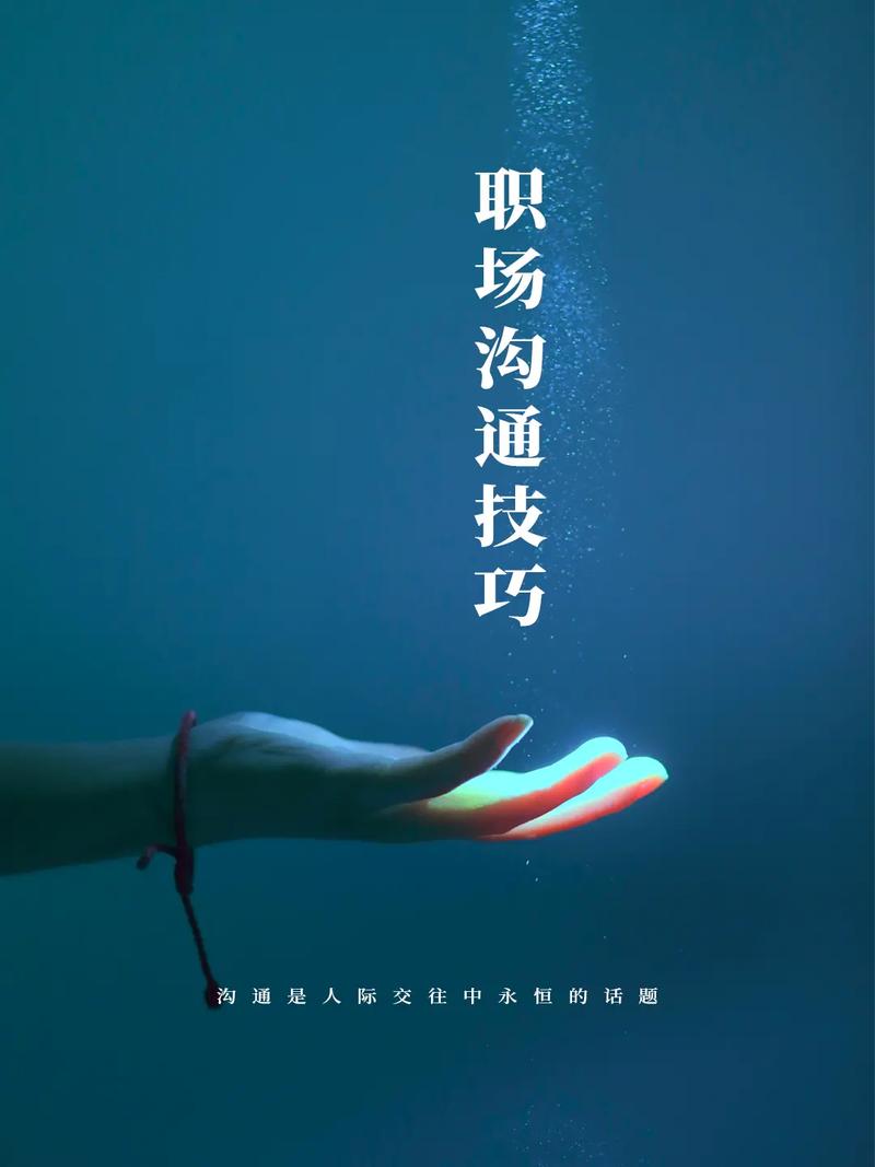 在职场中,和领导沟通是一门学问。