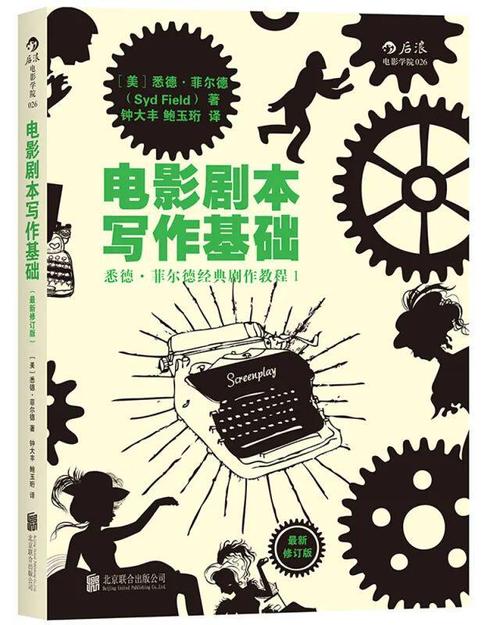 影视类超全细分书单~