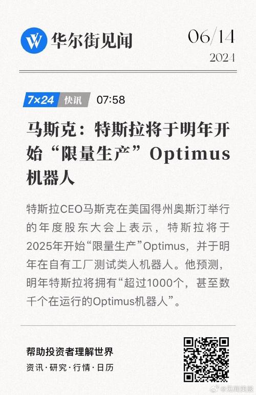 特斯拉Optimus人形机器人加速落地高薪招募数据收集员,明年初启动小批量生产