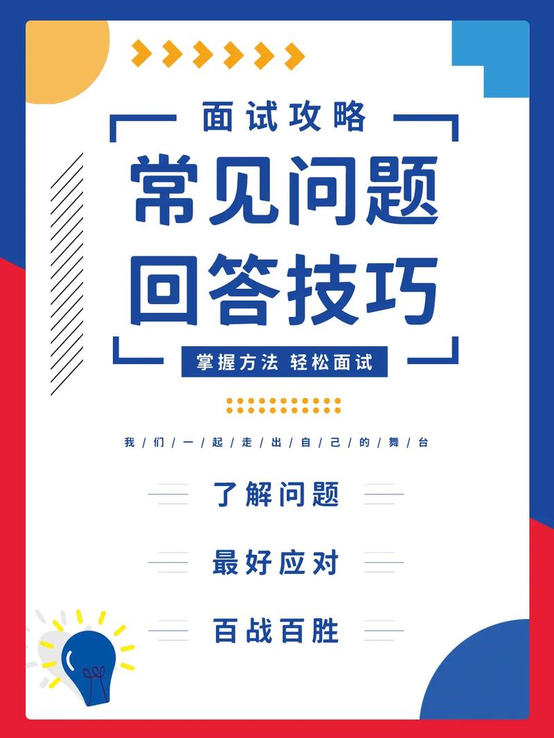 求职攻略GET找工作的小技巧