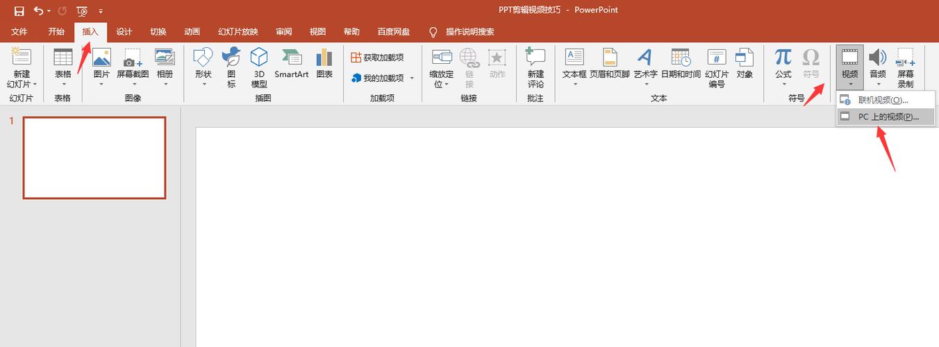 PPT视频剪辑技巧,短视频剪辑播放,无脑设计轻松演示