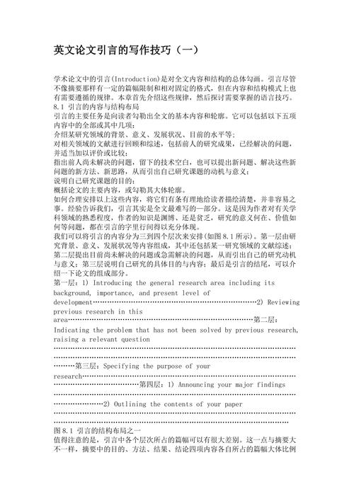 英文SCI论文常见的语言技巧