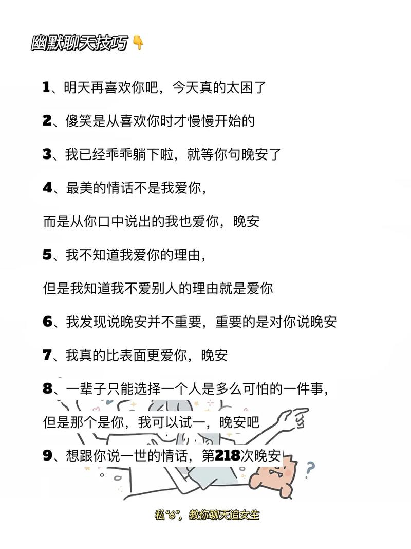 这些幽默聊天法，让女生对你欲罢不能