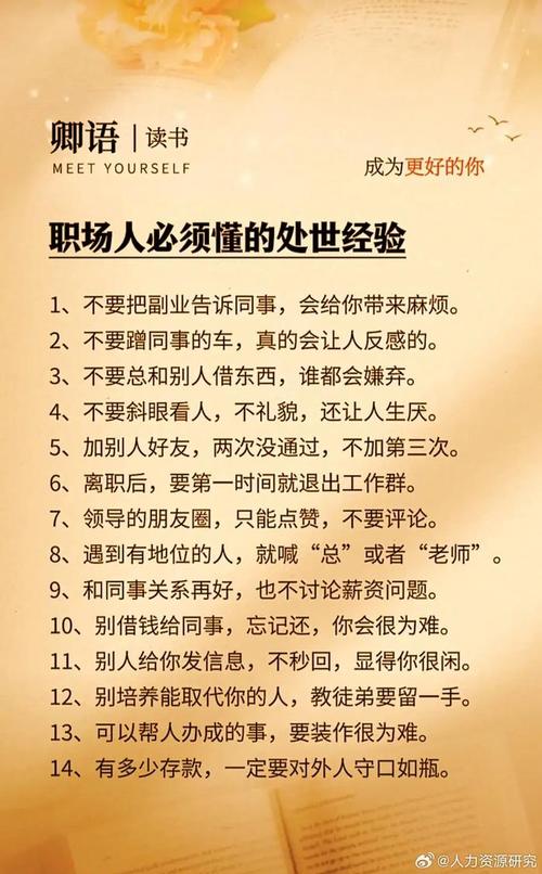 HR打死都不会和你讲的“2022最新职场生存套路”,你还不知道。