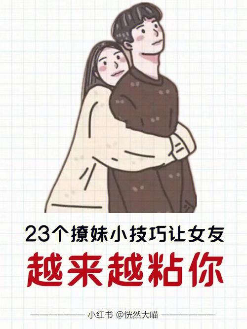 王大爷教你撩妹小技巧