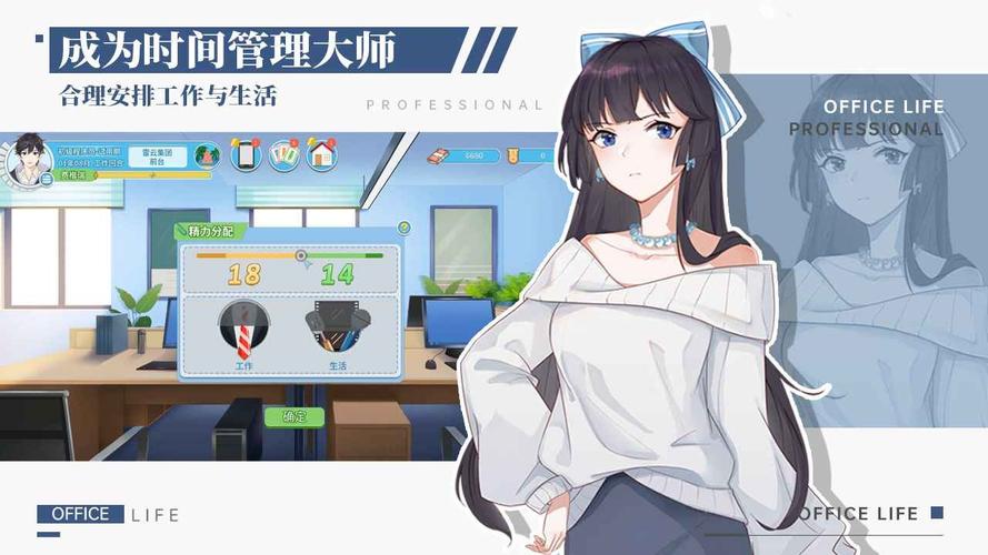游戏论｜《职场浮生记》现实主义视域下的职场模拟养成