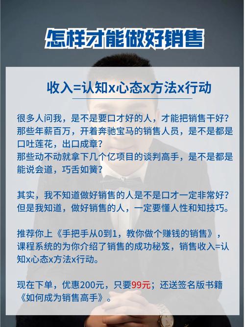 职场高级销售是怎么养成的。