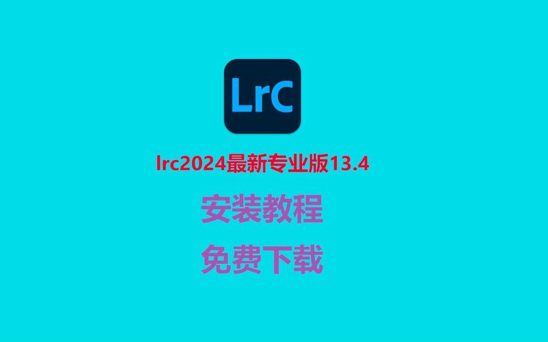 LrC安装包下载分享LightroomClassic图片后期处理软件获取
