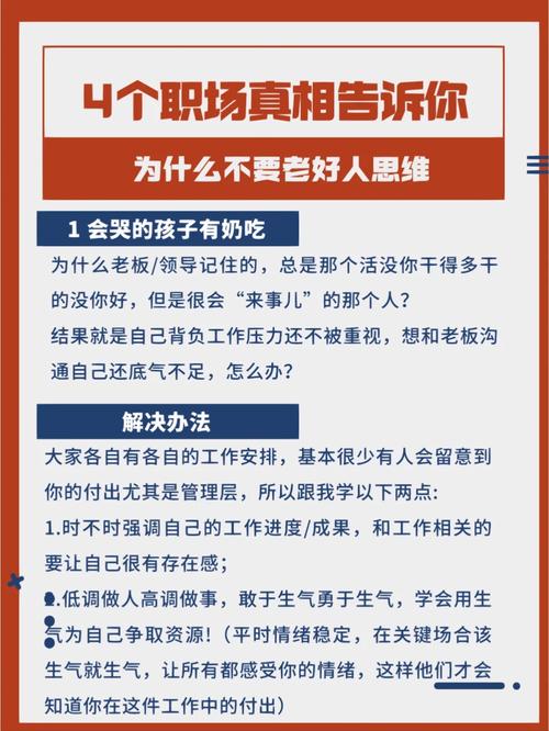 助你打造奋斗精神职场新人必看