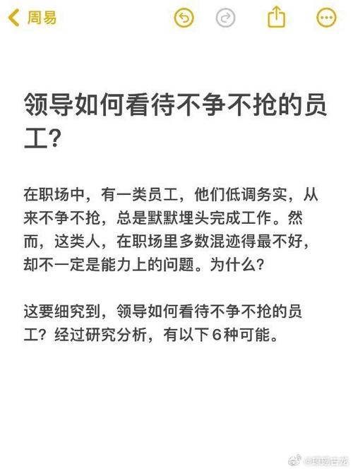 干货|职场上如何更受领导青睐。