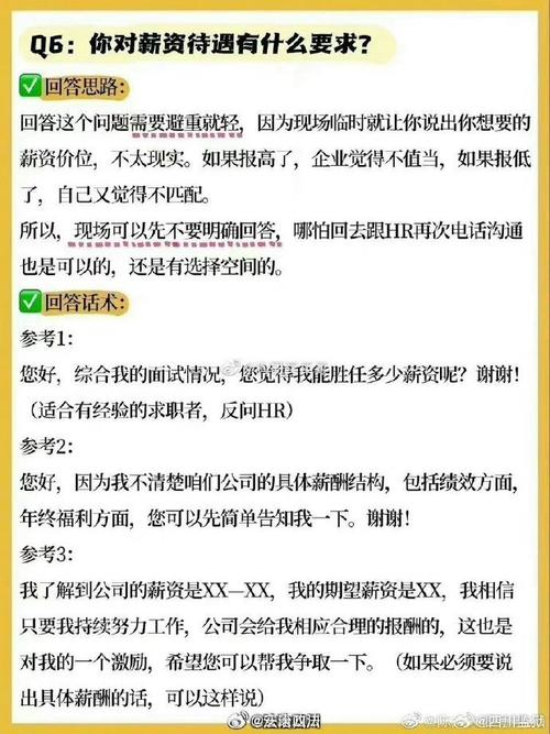 新入职场,脸皮薄,面试应该如何和HR讨论薪资。