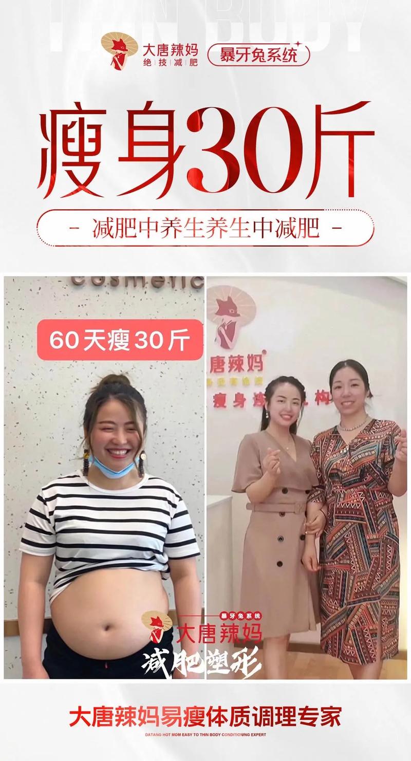 大唐辣妈长期减肥实用技巧和方法