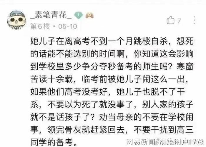 儿子死了还要啥大局观。
