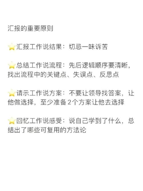职场上过程重要,还是结果重要。都不是,如何汇报,才是职场必杀技