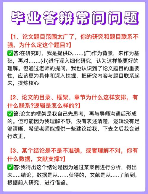 2023年惠州哈德教育自考本科论文答辩技巧有哪些要注意哪些问题