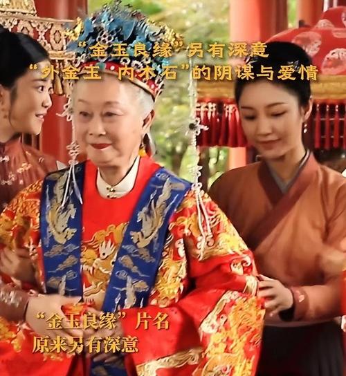 电影红楼梦惹怒观众，宝钗像比目鱼，黛玉宝玉像发面馒头