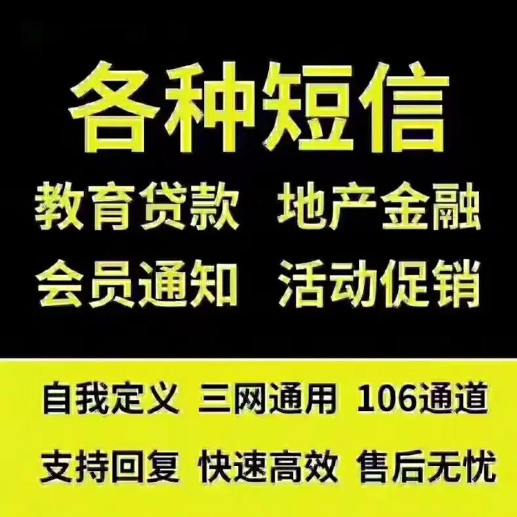营销短信群发的4个技巧营销短信群发有哪些实战技巧